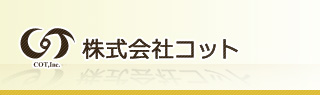 株式会社コット